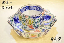 画像をギャラリービューアに読み込む, 京焼・清水焼 矢野正三(碧黄石窯)海遊文カップ&ソーサー
