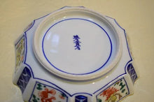 画像をギャラリービューアに読み込む, 京焼・清水焼 矢野正三(碧黄石窯)海遊文カップ&ソーサー