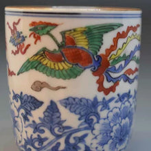 將圖片載入圖庫檢視器 京焼・清水焼 加藤雲泉(雲泉窯) 鳳凰湯呑 小