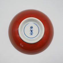 画像をギャラリービューアに読み込む, 京焼・清水焼 矢野正三(碧黄石窯)海遊平盃