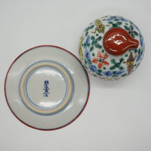 画像をギャラリービューアに読み込む, 京焼・清水焼 矢野正三(碧黄石窯)海遊文汁次