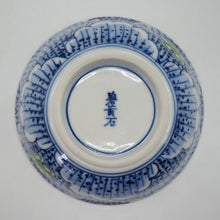 画像をギャラリービューアに読み込む, 京焼・清水焼 矢野正三(碧黄石窯)牡丹小付