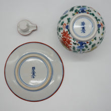 画像をギャラリービューアに読み込む, 京焼・清水焼 矢野正三(碧黄石窯)海遊文汁次