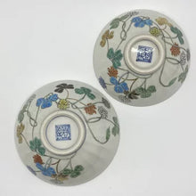 将图片加载到图库查看器,京焼・清水焼 山本壹楽(壹楽窯) 白つめ草組茶碗