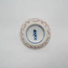 画像をギャラリービューアに読み込む, 京焼・清水焼 矢野正三(碧黄石窯)さくら紋丸高杯