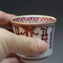 画像をギャラリービューアに読み込む, 京焼・清水焼 叶松谷 赤絵珱珞ぐいのみ