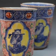 將圖片載入圖庫檢視器 京焼・清水焼 加藤雲泉(雲泉窯) 色絵丸紋渦組湯呑