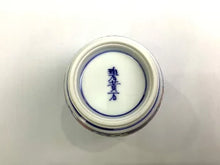 画像をギャラリービューアに読み込む, 京焼・清水焼 矢野正三(碧黄石窯)桝色小紋組湯呑