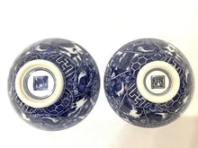 将图片加载到图库查看器,京焼・清水焼 山本壹楽(壹楽窯) 染付祥瑞花鳥組飯碗