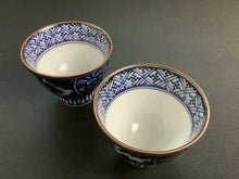 将图片加载到图库查看器,京焼・清水焼 山本壹楽(壹楽窯) 染付祥瑞花鳥半酒器