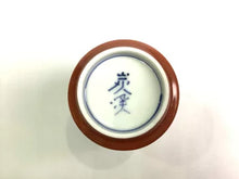 画像をギャラリービューアに読み込む, 京焼・清水焼 今橋炭渓(炭渓窯) 赤地銀彩鎖文湯呑