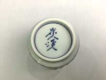 画像をギャラリービューアに読み込む, 京焼・清水焼 今橋炭渓(炭渓窯) 五彩十草組湯呑