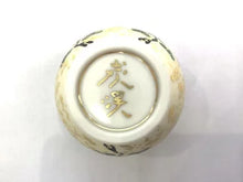 画像をギャラリービューアに読み込む, 京焼・清水焼 今橋炭渓(炭渓窯) 色絵金彩青富士ぐい呑