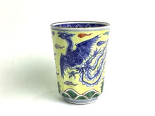 將圖片載入圖庫檢視器 京焼・清水焼 加藤雲泉(雲泉窯) 黄彩雲龍鳳凰文湯呑