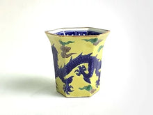 將圖片載入圖庫檢視器 京焼・清水焼 加藤雲泉(雲泉窯) 黄南京雲龍ぐい呑