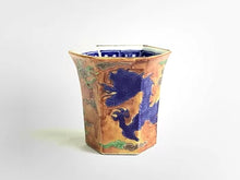 將圖片載入圖庫檢視器 京焼・清水焼 加藤雲泉(雲泉窯) 黄地紅彩雲龍文ぐい呑