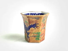 將圖片載入圖庫檢視器 京焼・清水焼 加藤雲泉(雲泉窯) 黄地紅彩雲龍文ぐい呑