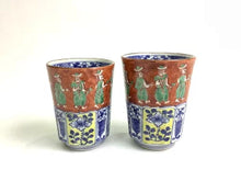 Load image into Gallery viewer, 京焼・清水焼 加藤雲泉(雲泉窯) 赤地蘭人小紋組湯呑