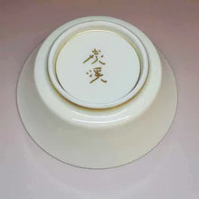 将图片加载到图库查看器,京焼・清水焼 今橋炭渓(炭渓窯) 白花鉢