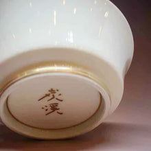 将图片加载到图库查看器,京焼・清水焼 今橋炭渓(炭渓窯) 白花鉢