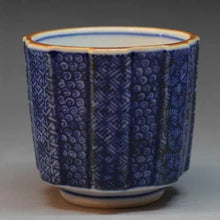 画像をギャラリービューアに読み込む, 京焼・清水焼 叶松谷 染付古紋ぐいのみ