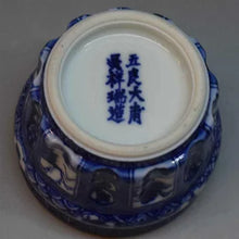 画像をギャラリービューアに読み込む, 京焼・清水焼 叶松谷 染祥瑞馬画ぐい呑み