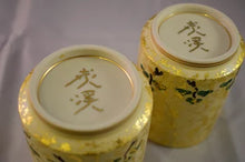 画像をギャラリービューアに読み込む, 京焼・清水焼 今橋炭渓(炭渓窯) 金彩富士山組湯呑