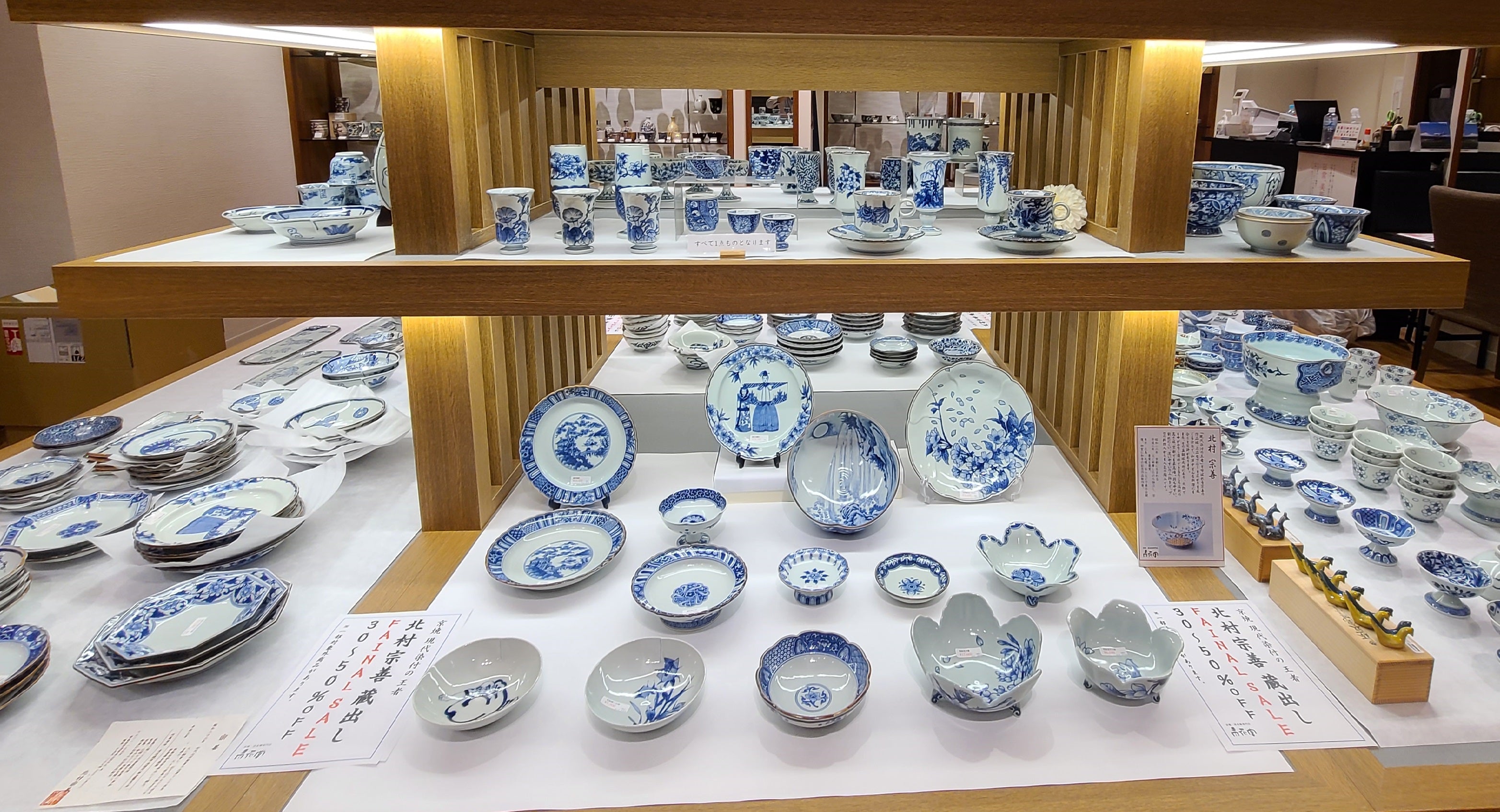 京焼 染付 北村宗善（宗善窯）