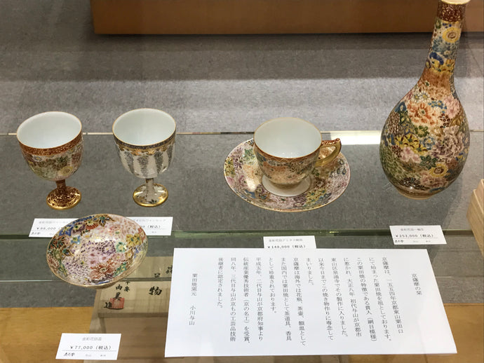 【品川プリンスホテル店】小川与山、京薩摩のご紹介