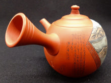將圖片載入圖庫檢視器 【無形文化財】常滑焼 吉川壷堂 富士風景急須
