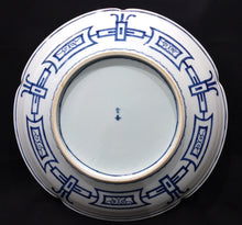 将图片加载到图库查看器，北村宗善　染付仙人図尺五寸皿（箱なし）
