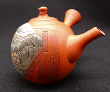 將圖片載入圖庫檢視器 【無形文化財】常滑焼 吉川壷堂 富士風景急須
