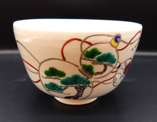 Load image into Gallery viewer, 京焼・清水焼 金彩六瓢抹茶碗
