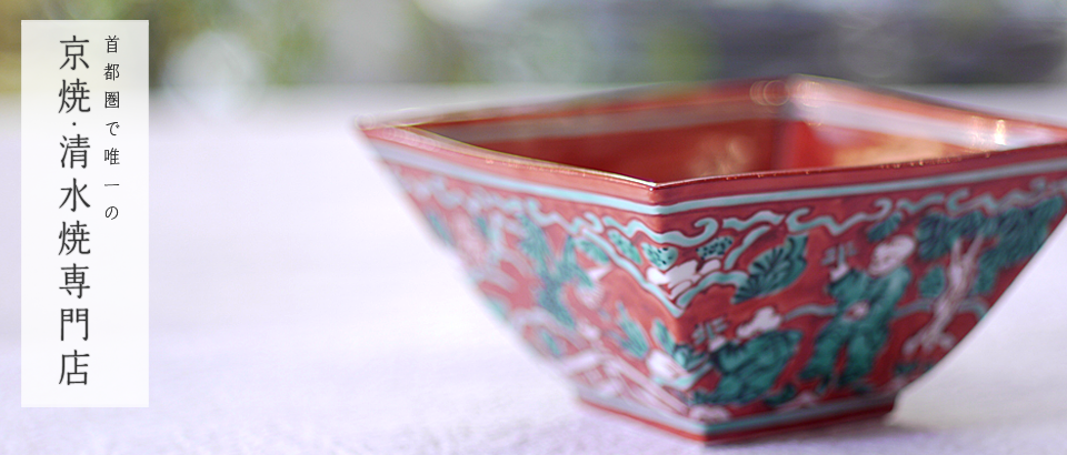 青花堂 銀座本店