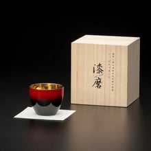 将图片加载到图库查看器，山中塗 漆磨 彩 ぐい呑 黒（二重構造 内金メッキ）
