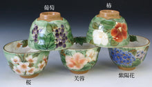 将图片加载到图库查看器，土渕陶あん(陶あん窯) 織部五草花お茶呑茶碗
