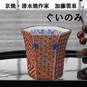 20. 京焼 雲泉造(2代目)◯彩唐子唐草 小鉢5客揃 20. 京焼 雲泉造(2 20. 京焼 雲泉造(2代目)◯彩唐子唐草 小鉢5客揃 20. 京焼 雲泉造(2