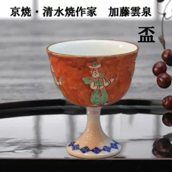 加藤雲泉（雲泉窯）の作品一覧 – ページ 4 – SEIKADO