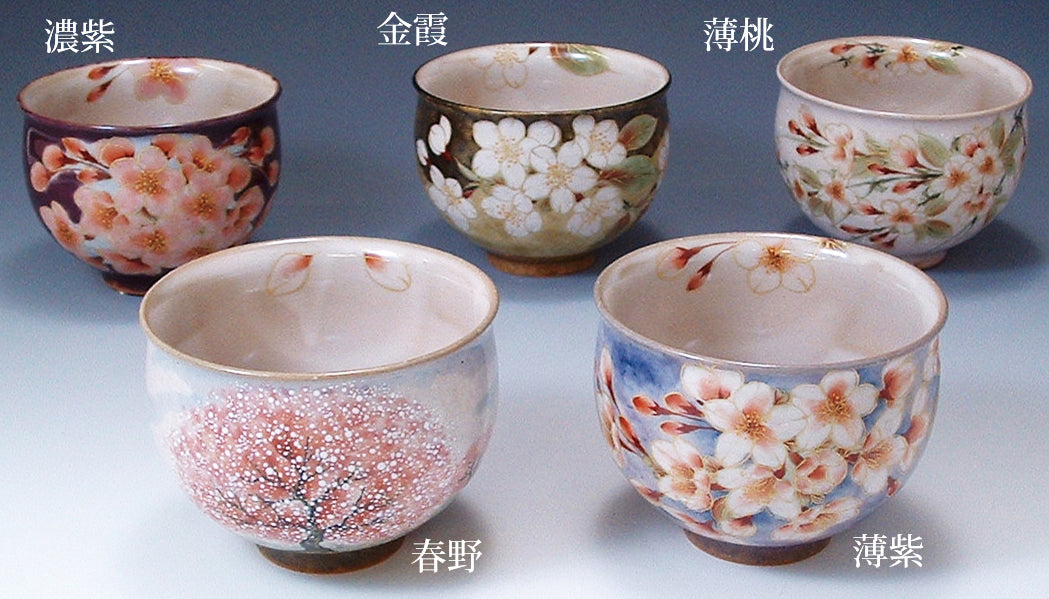 京焼 陶あん 色絵 草花 絵付け 湯呑 2客 和食器 / 清水焼 土渕 とう 