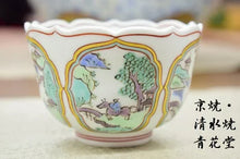 将图片加载到图库查看器，京焼・清水焼 叶松谷 色絵金彩間取山水小鉢
