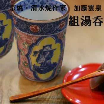 雲泉窯　　向付　3個 雲泉窯向付3個