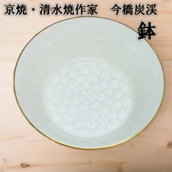 京焼今橋炭渓作緑交チ松形向付4客新品未使用本金使用酢の物厳禁 京焼今橋炭渓作緑交チ松形向付4客新品未使用本金使用酢の物厳禁