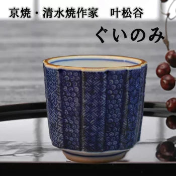 叶松谷（松谷窯）の作品一覧 – 第 3 頁 – SEIKADO