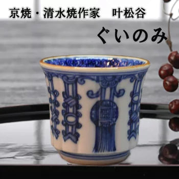 叶松谷（松谷窯）の作品一覧 – ページ 4 – SEIKADO